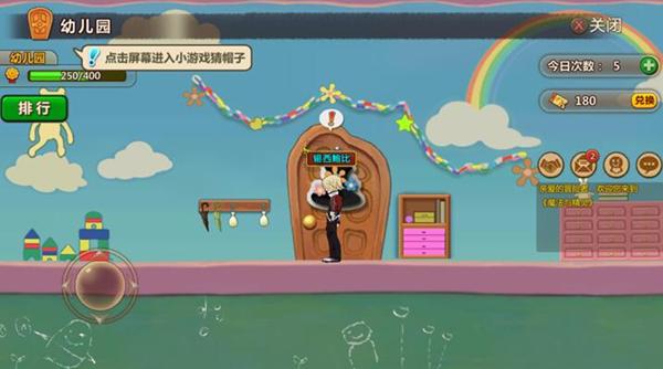 第一次去见女朋友爸妈要注意些什么游戏画面